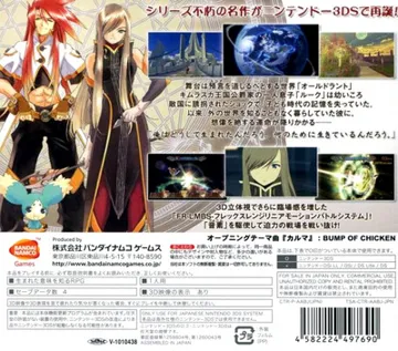 Tales Of the Abyss (Japan) box cover back